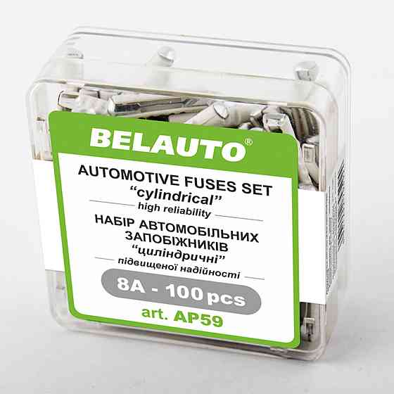 Набір запобіжників Белавто "стандарт", 8А, 100шт Київ