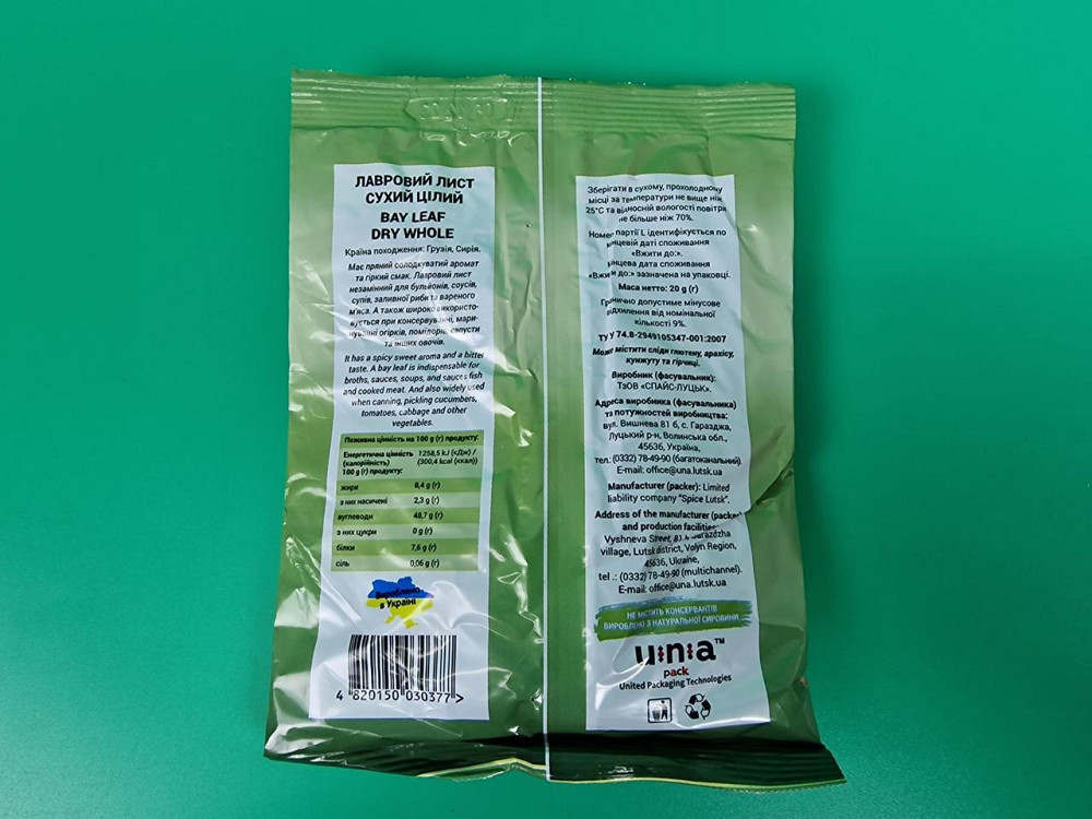 Лаврове листя ціле (20 г) (80 шт.) Харків - фото 2