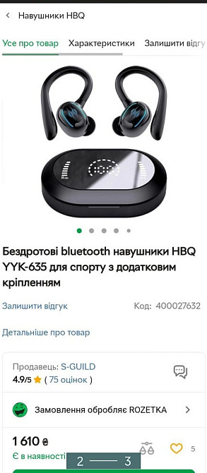 Наушники Беспроводные: HBQ YYK-635. Для спорта! Харьков - изображение 2
