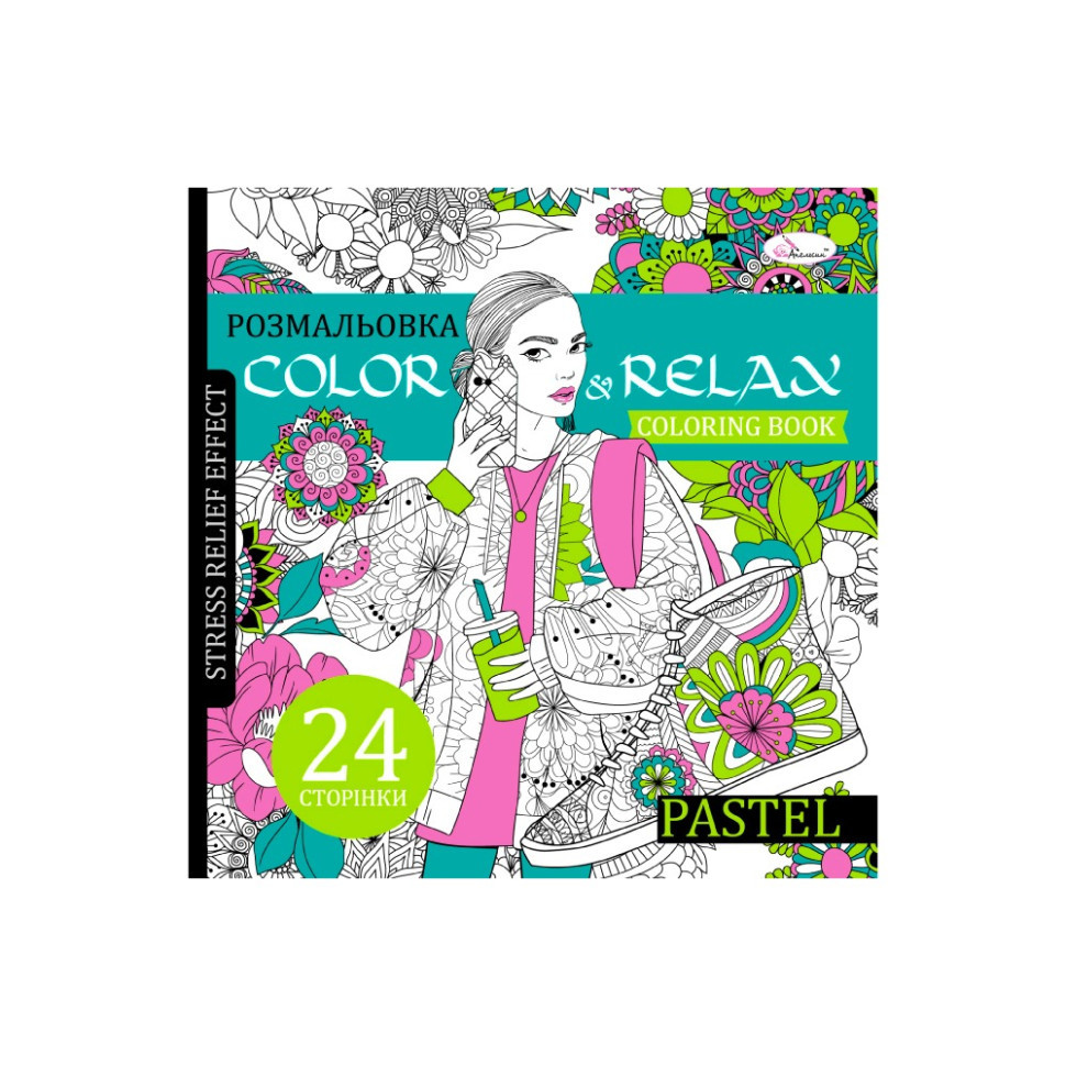 Розмальовка антистрес "Color & relax pastel" РМ-67-2, 24 сторінки Вінниця - фото 1