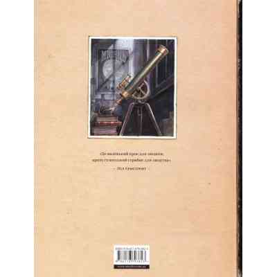 Книга Армстронґ. Неймовірні пригоди Мишеняти, яке літало на Місяць - Торбен Кульман Видавництво Старого Лева (9786176793823) Винница
