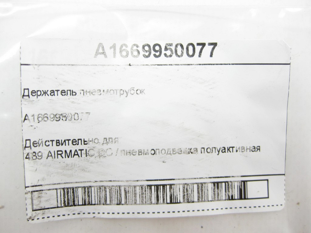 Mercedes-Benz  A1669950077 Утримувач пневмотрубок ML/GLE W166 GL/GLS X166 GLE Coupe C292 Одесса - изображение 8