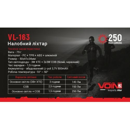 Налобный фонарь VOIN VL-167 с 3W COB (W/R) + 3W XPE, аккумулятор 800mAh, регулировка наклона и сенсор Харьков - изображение 3