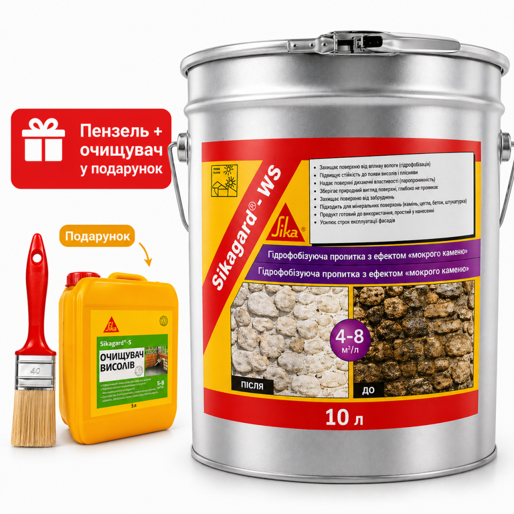 Гідрофобне захисне покриття SIKA Sikagard-WS з ефектом мокрого каменя 10 л + Sika Sikagard-S 5 л + пензель Beorol 40 мм Киев - изображение 2
