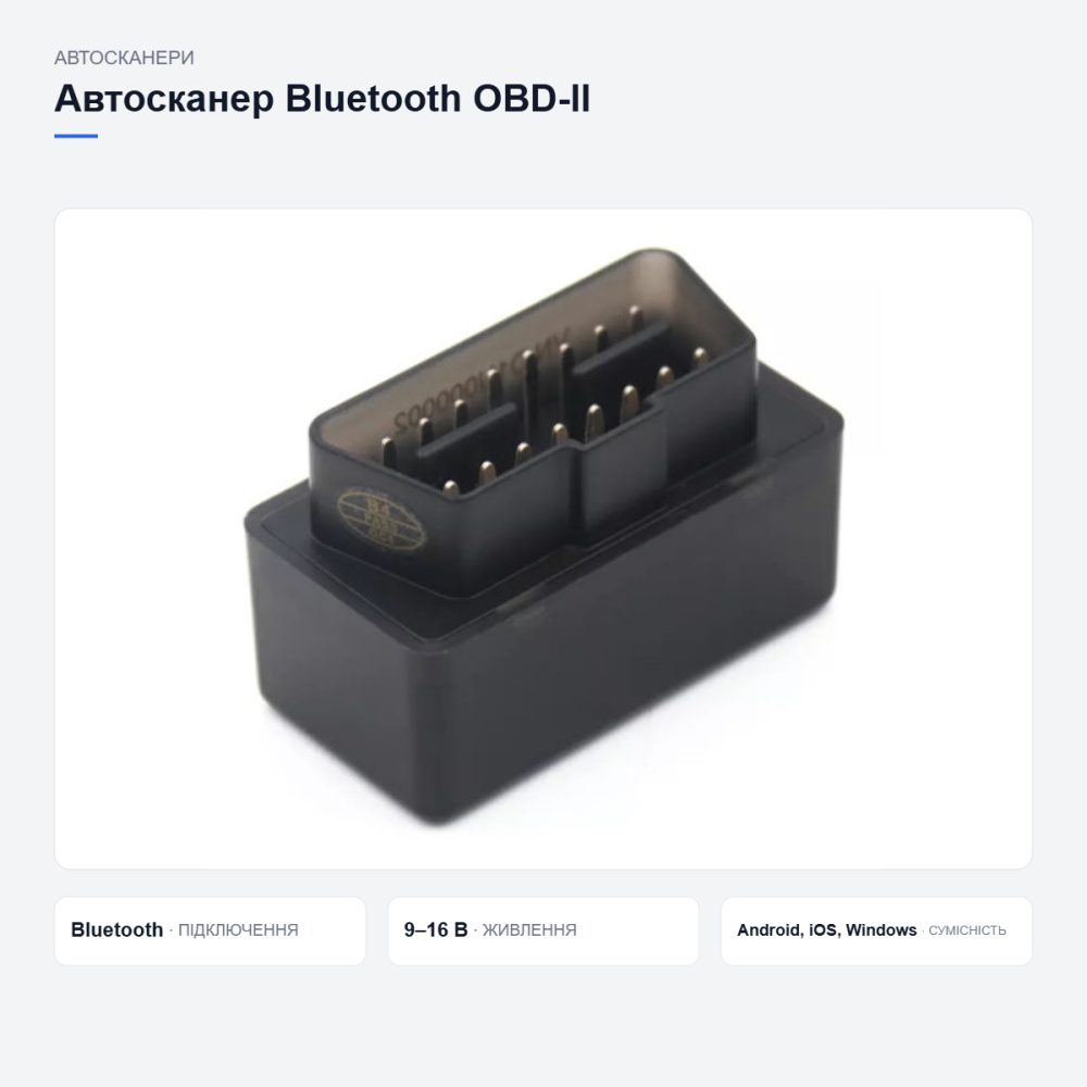 Автосканер ELM327 Bluetooth Київ - фото 8