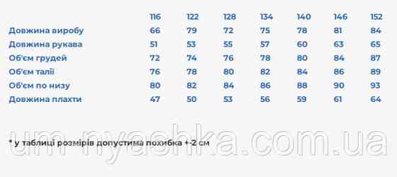 Дитяче вишите плаття "Богодара" р.116-152 Кривий Ріг