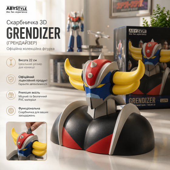 Скарбничка ABYstyle 3D Grendizer (Грендайзер) 22 см — Офіційна колекційна фігурка Київ