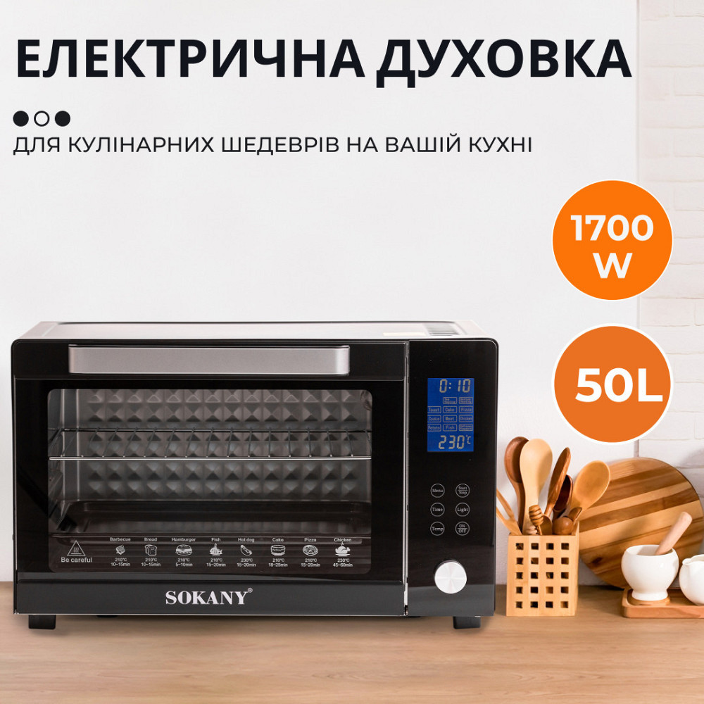 Електрична духовка Sokany з конвекцією, 50 л, 1700 Вт Київ - фото 8