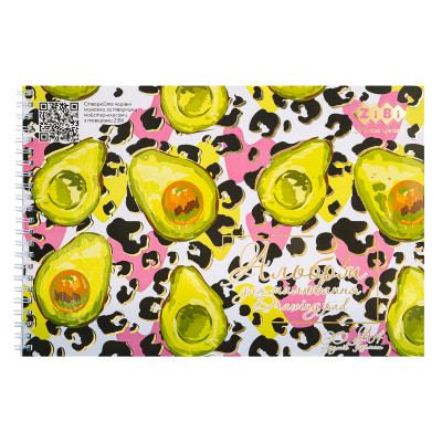 Альбом для малювання ZiBi Kids Line AVOCADO, А4 30 арк., 120 г/м2, на пружині (ZB.1451-15) Вінниця - фото 1