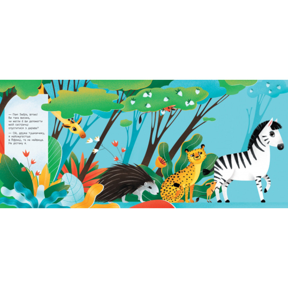 Книжка для малышей 