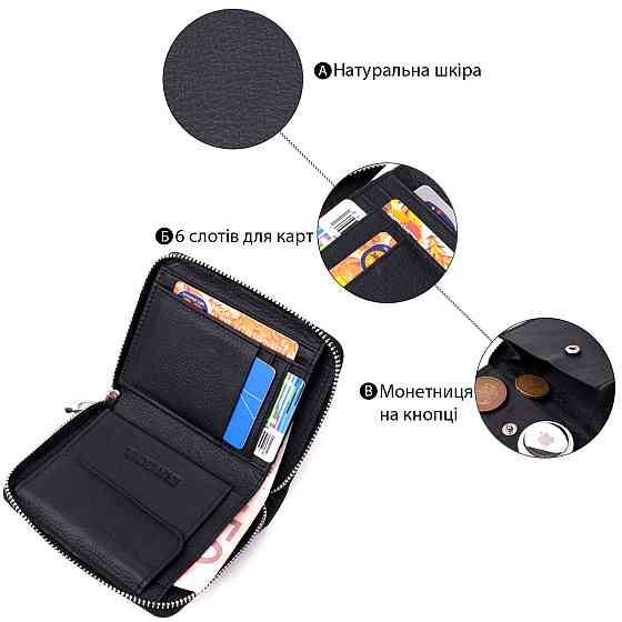 Портмоне для женщин на молнии в классическом цвете из натуральной кожи ST Leather 19488 Черный Киев