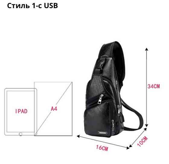 Сумка через плечо коричневая с USB кабелем, размер 34*16*10см, 4 кармана, мужская сумка, женская сумка Киев
