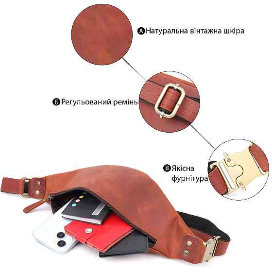 Мужская практичная бананка из натуральной винтажной кожи Shvigel 23131 Рыжий Киев