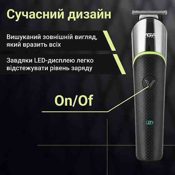 VGR Тример VGR V-191 акумуляторний для волосся і бороди Коломыя