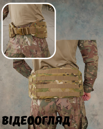 Тактичний розвантажувальний пояс мультикам ремінь Kiborg R-1 матеріал Cordura Nylon 1000D широкий тактичний пояс рпс     WAR Львів