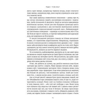 Книга Коротка історія релігії - Річард Голловей Наш Формат (9786178115876) Вінниця