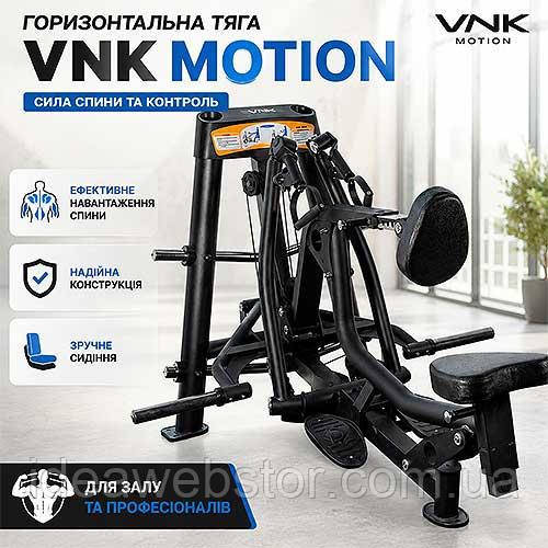 Тренажер для спины горизонтальная тяга VNK Motion профессиональный силовой со свободным весом Киев - изображение 4