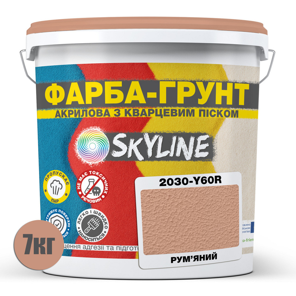 Кольорова Фарба - Грунт акрилова з кварцовим піском SkyLine 2030-Y60R Рум'яний 7 кг Харків - фото 2