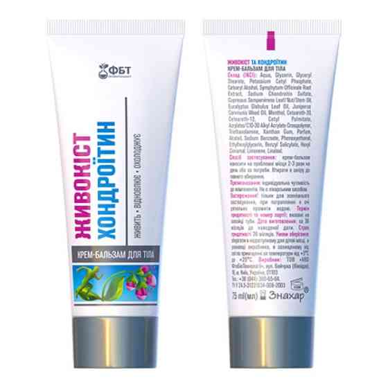 Крем-бальзам для тіла ФітоБіоТехнології Живокіст Хондроітин 75 мл Луцьк