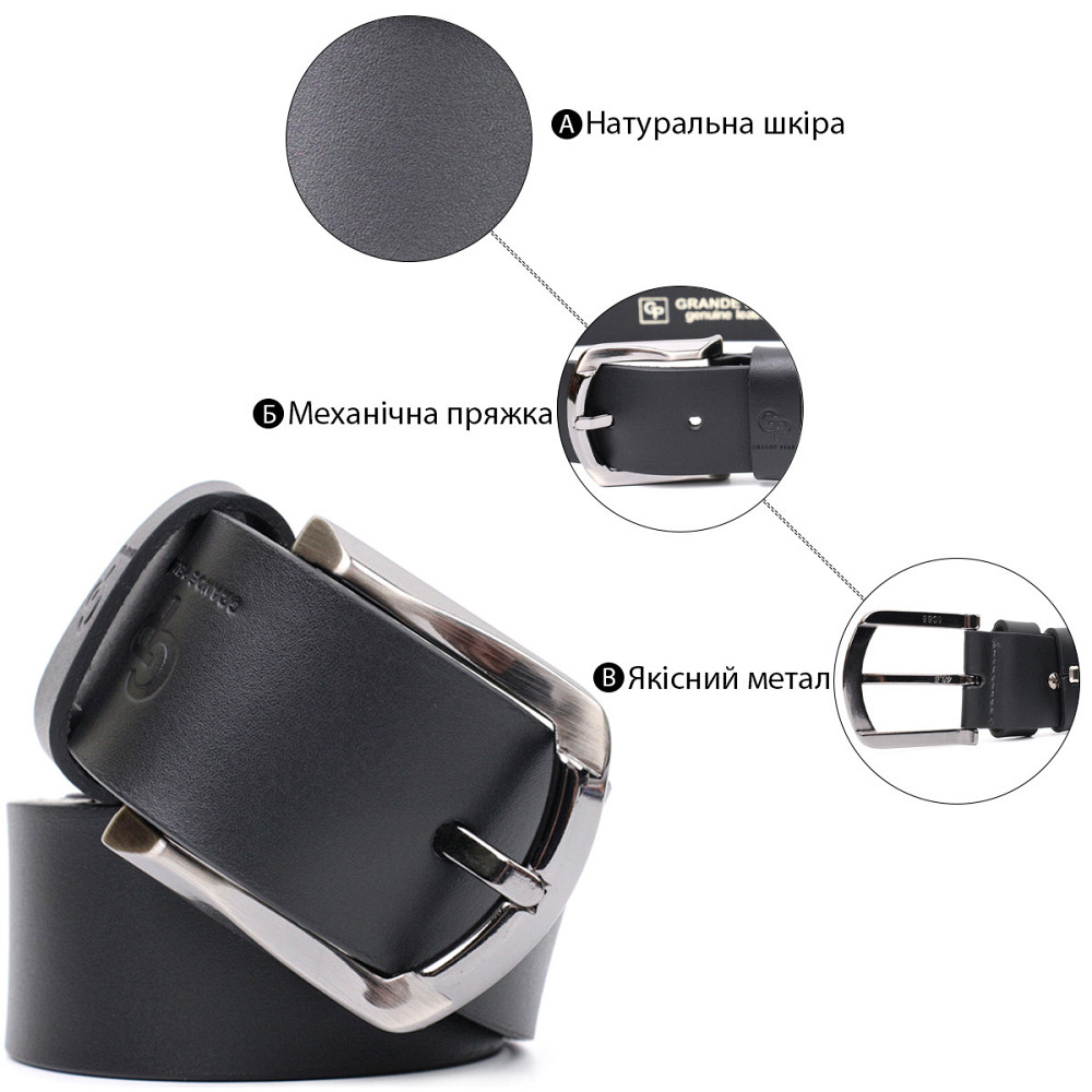 Чудовий ремінь під джинси з натуральної шкіри GRANDE PELLE 11686 Чорний Київ - фото 4