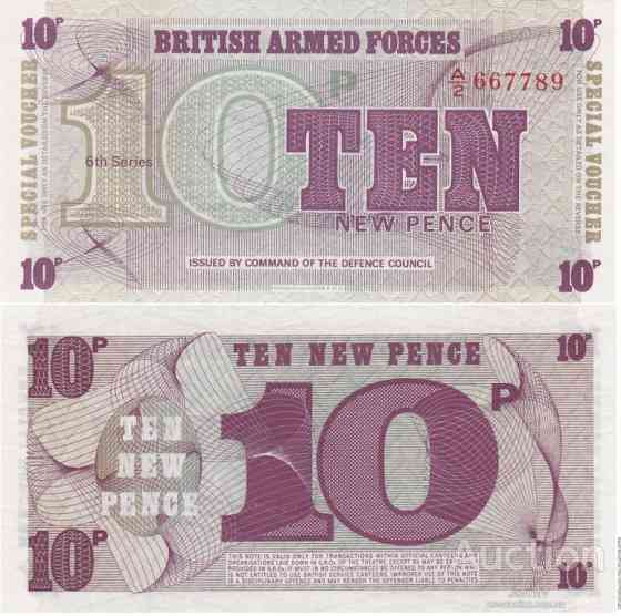 British Armed Forces Британская Армия - 5 N. Pence 1972 6th. S. M47 UNC Полтава