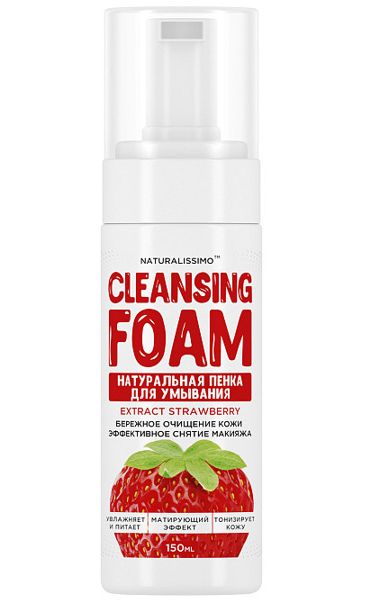Пінка для вмивання з полуницею, 150мл Київ - фото 1
