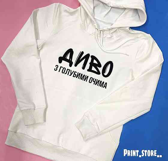 Чоловіча толстовка худі з капюшоном і кишенею Диво з блакитними очима Чернівці