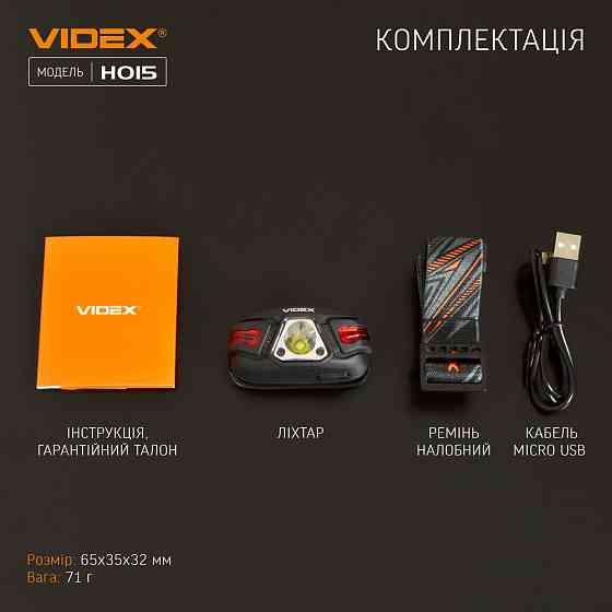 Ліхтарик LED налобний 330Lm 5000К чорний VLF-H015 Videx Житомир