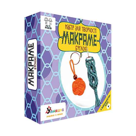 Набір дитячої творчості Макраме "Брелоки" М-001 Вінниця