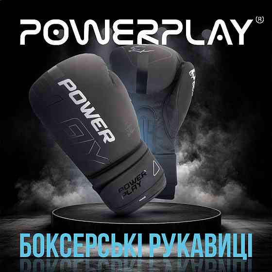 Боксерські рукавиці PowerPlay 3024 Ultra Mat Чорно-Білі 16 унцій Київ