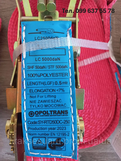 Ремень крепления груза 10м / 50мм, 5тонн усиленная ручка Ремень стяжной с большой трещеткой 10м 5тон Луцк - изображение 3