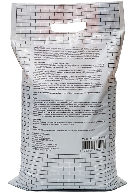 Чистящее средство для дымоходов Savent 5 кг Киев - изображение 3