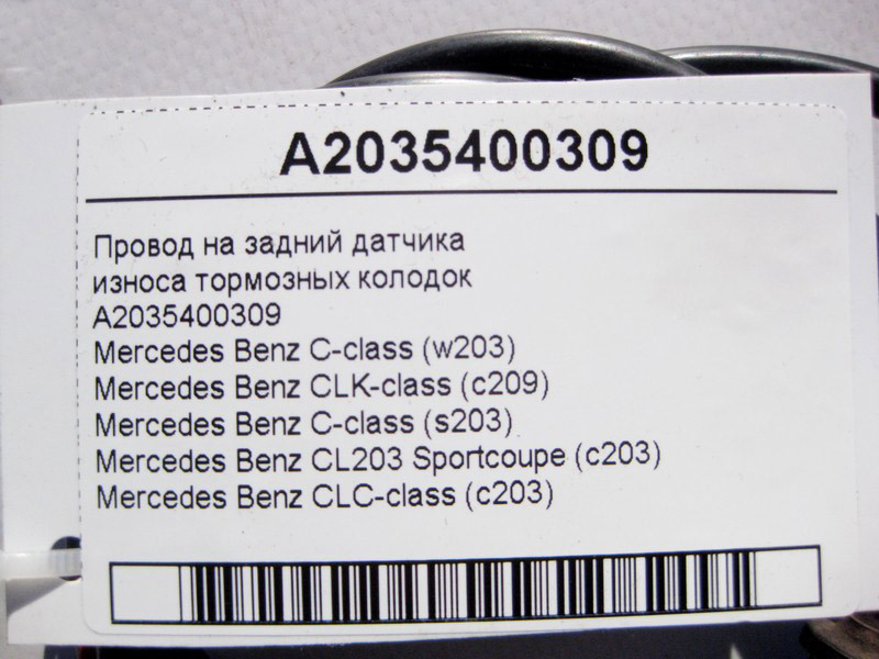 Mercedes-Benz  A2035400309 Електропровід на задній датчик зносу гальмівних колодок C-Class W203 CLC CL203 Sportcoupe C203 CLK C209 Одеса - фото 4