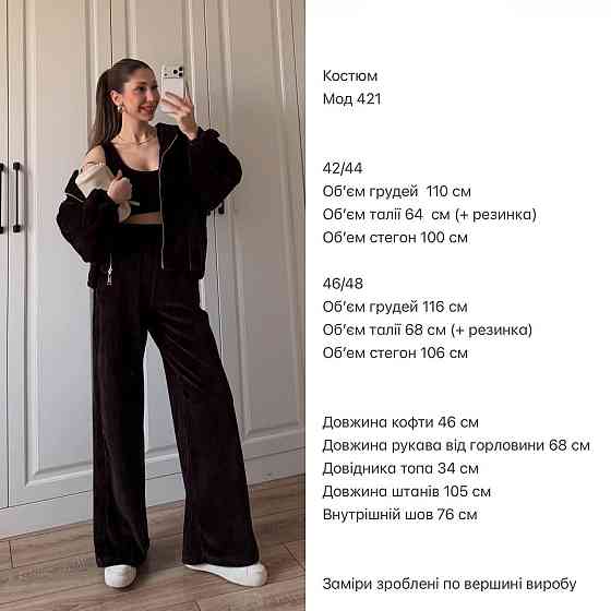 Женский стильный костюм тройка: кофта топ и штаны из турецкого плюшевого велюра Шоколадный, 46/48 Одесса