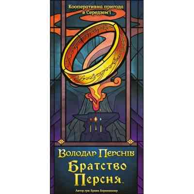 Настільна гра Geekach Games Братство Персня. Карткова гра (The Fellowship of the Ring The Trick Taking Game) (укр.) (GKCH224fs) Вінниця