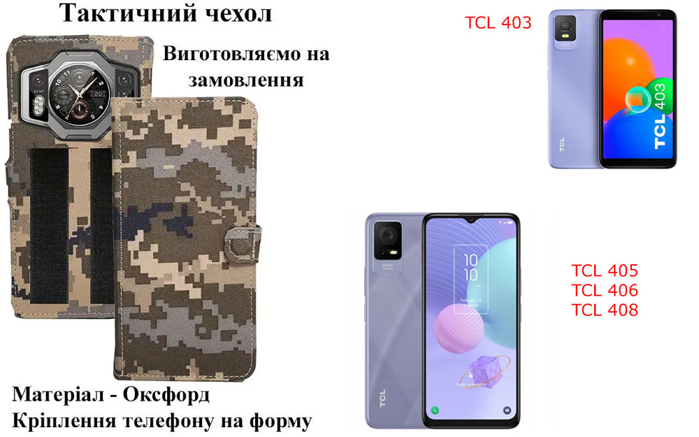 Тактический чехол для Poco X4 GT, Poco X4 Pro 5G, крепится к снаряжению на липучке Киев - изображение 1