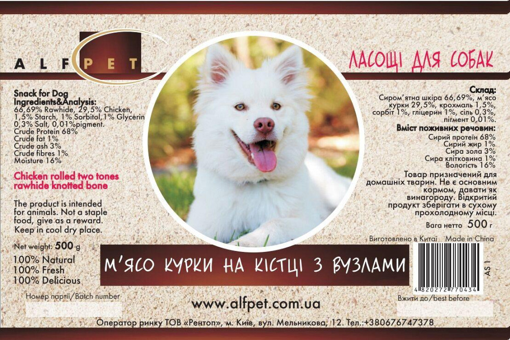 Натуральні ласощі для собак AlfPet (АльфПет) AS1 М'ясо курки на кістці з вузлами 500 г Вінниця - фото 2