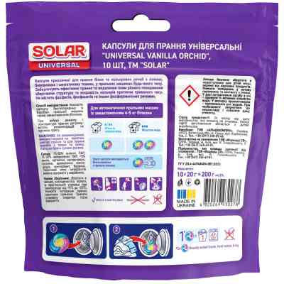 Капсули для прання Solar Household Universal Vanilla Orchid 10 шт. (4820269930278) Вінниця