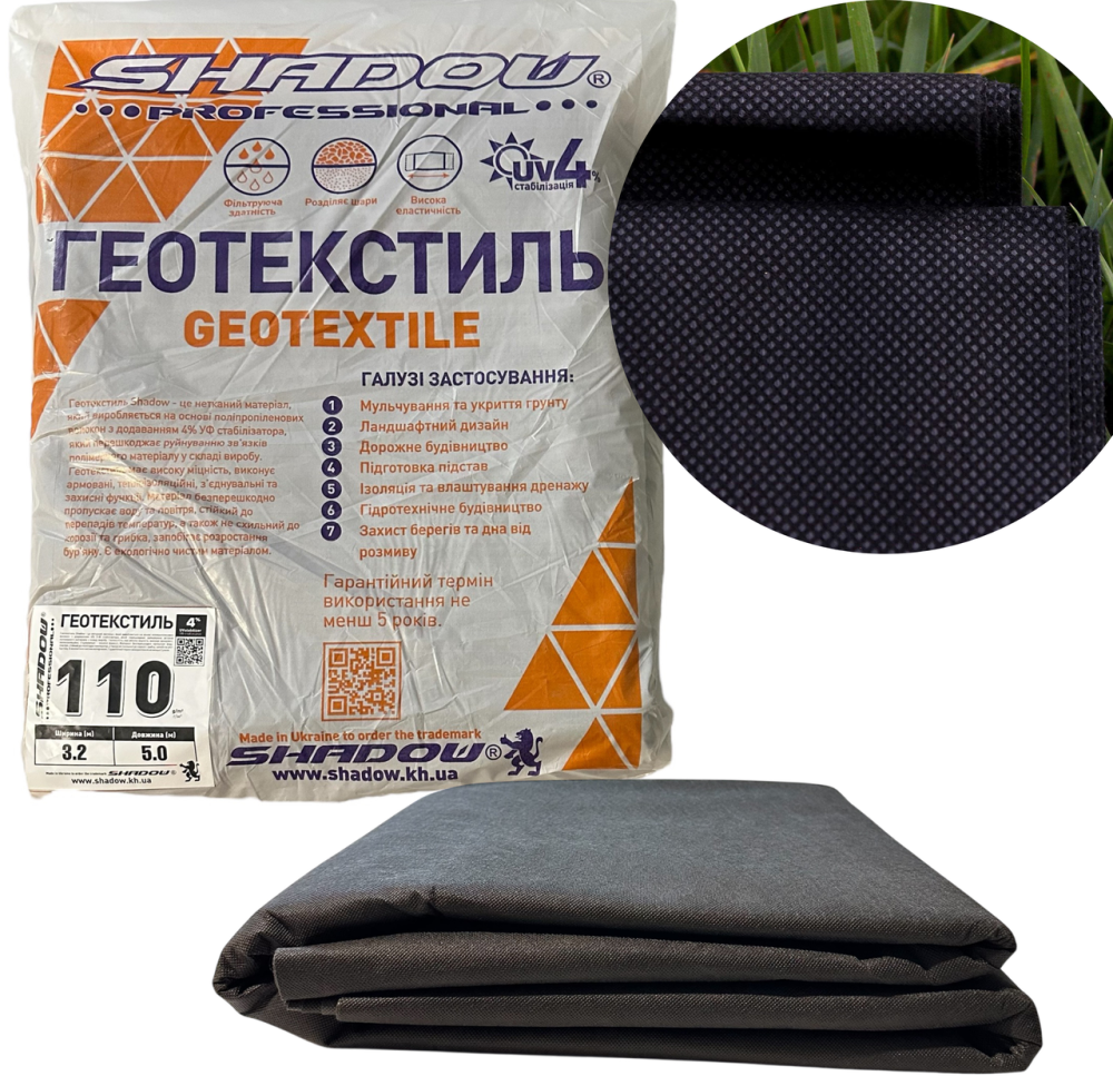 Геотекстиль 110 г/м2 (3.2 х 5 )черный на метраж геотекстиль для тротуарных дорожек Днепр - изображение 1