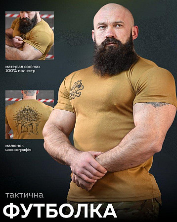 Тактична футболка потоотводящая SABUR ТРОН КАЙОТ ВТ6664 Одесса - изображение 7