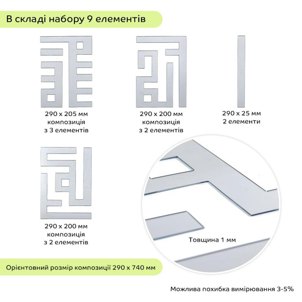 Зеркальный акриловый декор самоклеящийся, 9 штук, серебро Киев - изображение 3