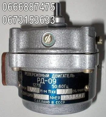 Двигун РД-09, РД-09А, РД-09П, РД-09П2, РД-09П2А, електродвигун Харків - фото 1