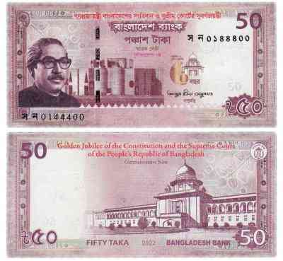 Бангладеш / Bangladesh 50 taka 2022 Pick 71 UNC Commemorative Полтава