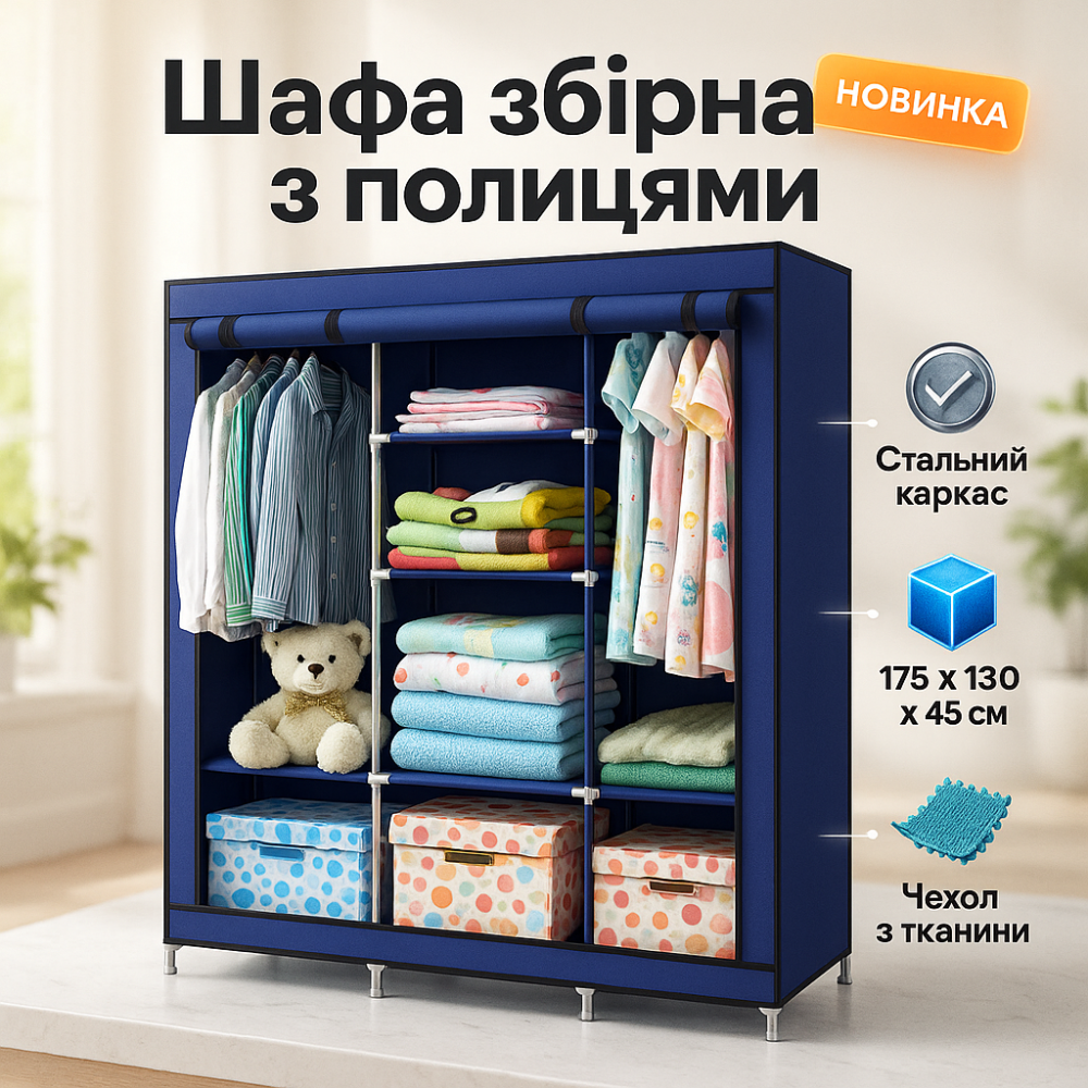 Шафа тканинна для спальні, Тканинна шафа для гуртожитку, Шафи з тканини дому Складана домашня BX-42 Львів - фото 9