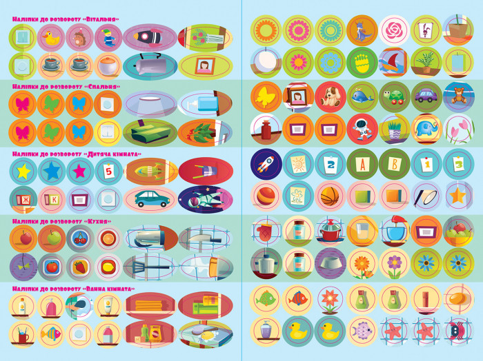 Детские Умные наклейки 