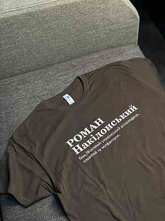 Футболка - Роман Накідонський (іст.) Відомий український алководець Чернівці