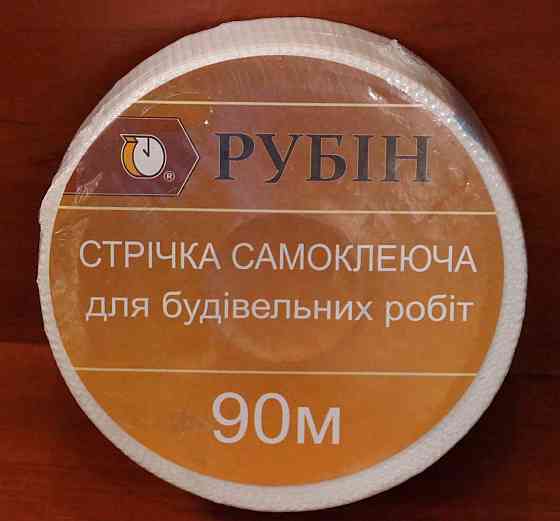 Стрічка самоклеюча (Серпянка) 90м*40мм Павлоград