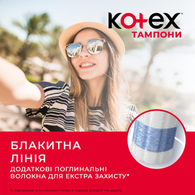 Тампоны Kotex Super 32 шт. (5029053562605/5029053035758) Винница - изображение 6
