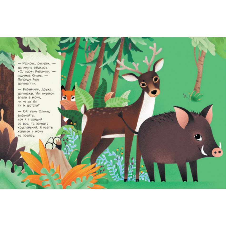 Книжка для малышей 