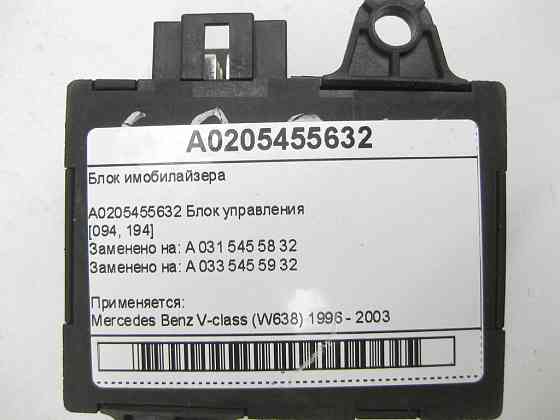Mercedes-Benz  A0205455632 Блок імобілайзера V-class W638 Одеса